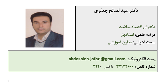 معاون آموزشی